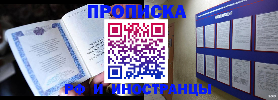 временная регистрация собственник в Карачаевске