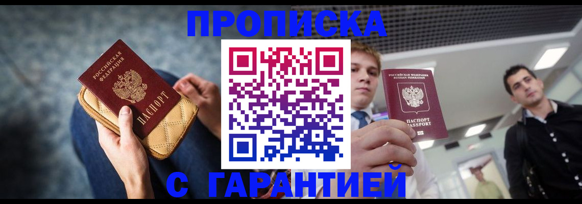 временная регистрация недорого в Карачаевске