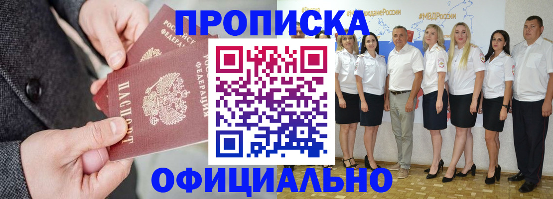 временная прописка в Карачаевске